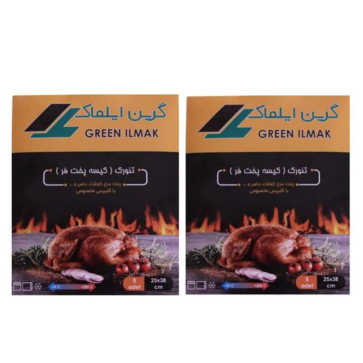 کیسه پخت فر گرین ایلماک مدل تنورک  مجموعه 2  عددی